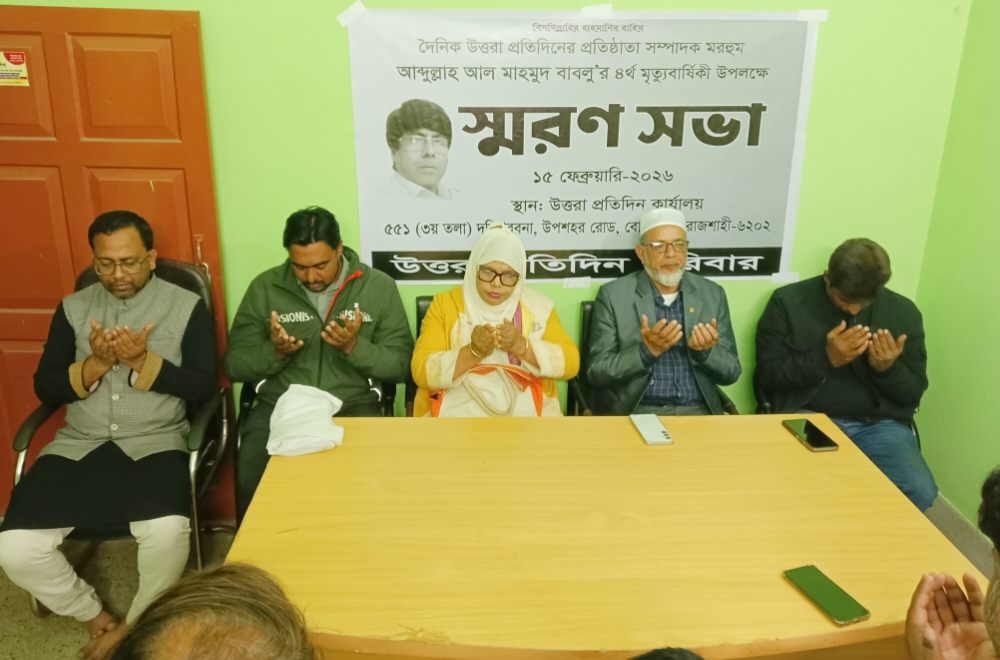 উত্তরা প্রতিদিনের প্রতিষ্ঠাতা সম্পাদক বাবলুর স্মরণসভা অনুষ্ঠিত  