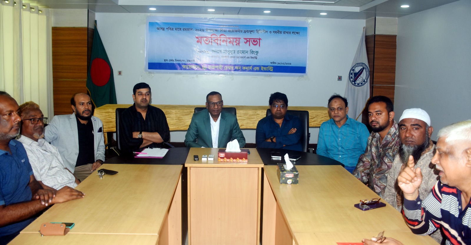 রমজান উপলক্ষে রাজশাহীতে ব্যবসায়ী সমিতির সাথে চেম্বারের মতবিনিময় 