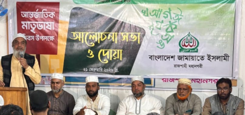 একুশের চেতনায় আইনের শাসন প্রতিষ্ঠা করতে হবে: আবু মোহাম্মদ সেলিম