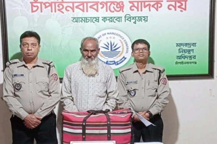  ৬ কেজি গাঁজাসহ মাদক ব্যবসায়ী আটক