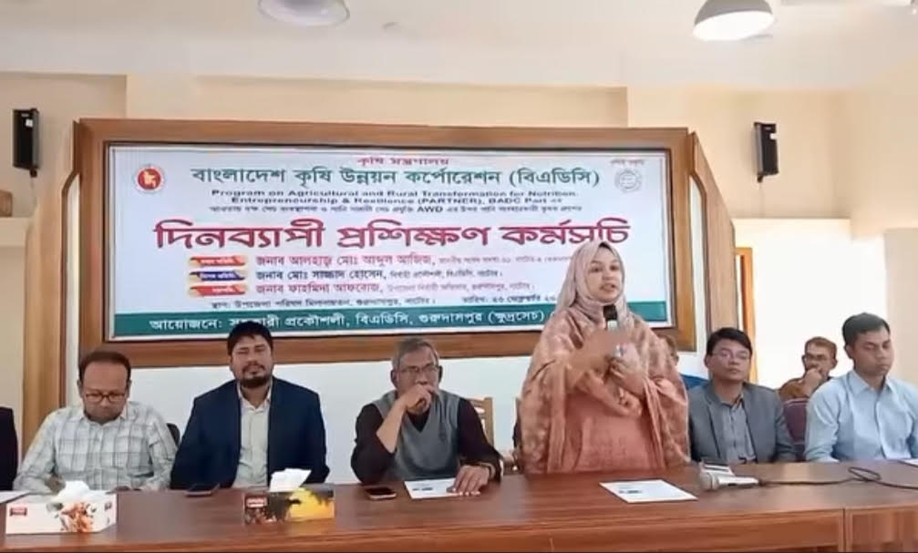 গুরুদাসপুরে বিএডিসির দিনব্যাপী কৃষক প্রশিক্ষণ কর্মসূচি অনুষ্ঠিত