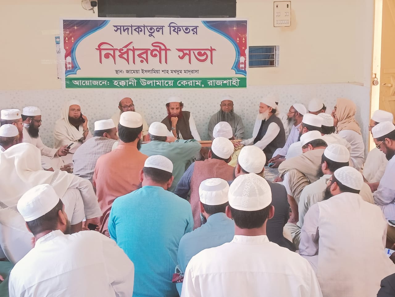 রাজশাহীতে জনপ্রতি ফিতরা সর্বনিম্ন ৮৫, সর্বোচ্চ ৩ হাজার ৩০০ টাকা নির্ধারণ