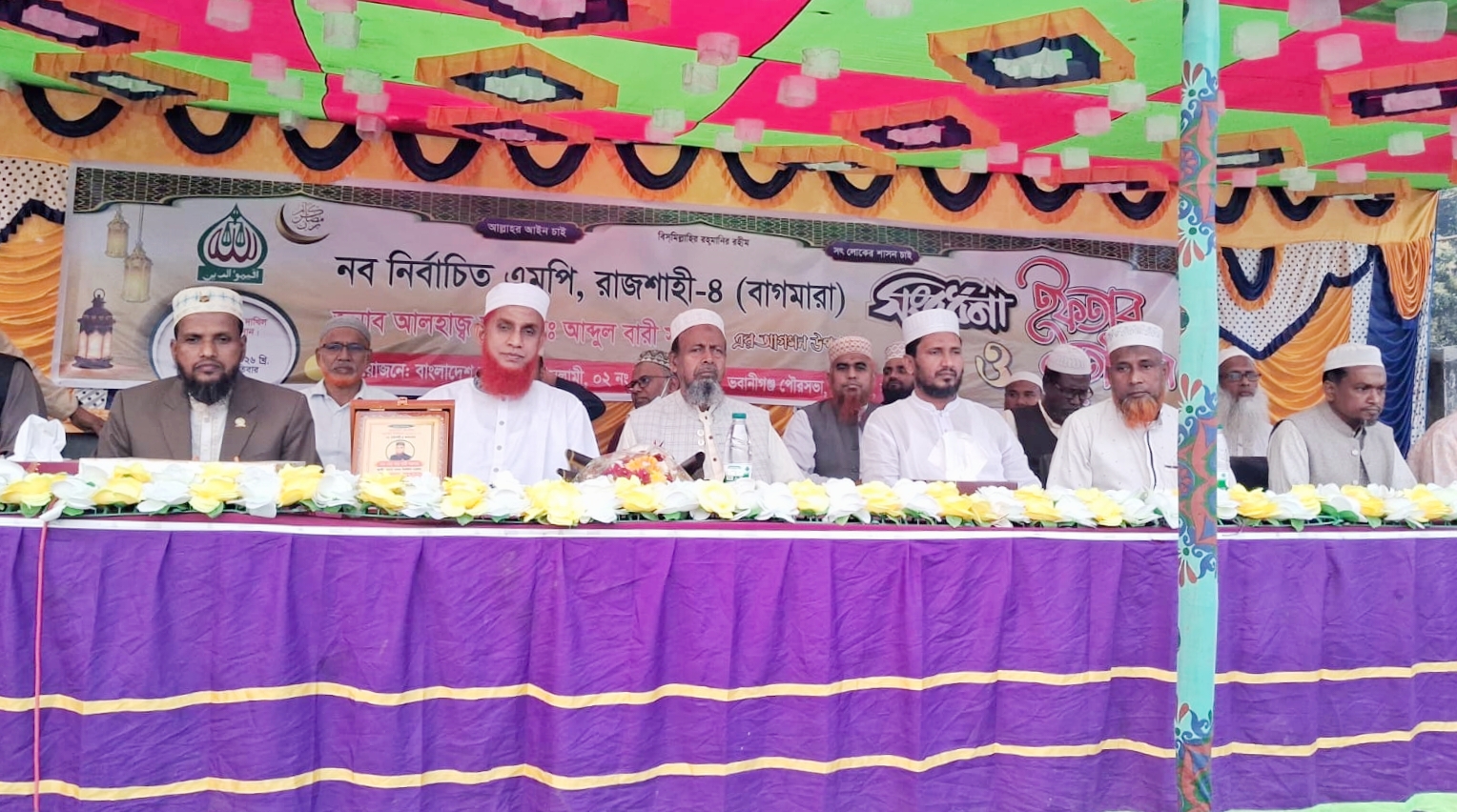 বাগমারায় ইফতার মাহফিল ও নবাগত এমপিকে সংবর্ধনা