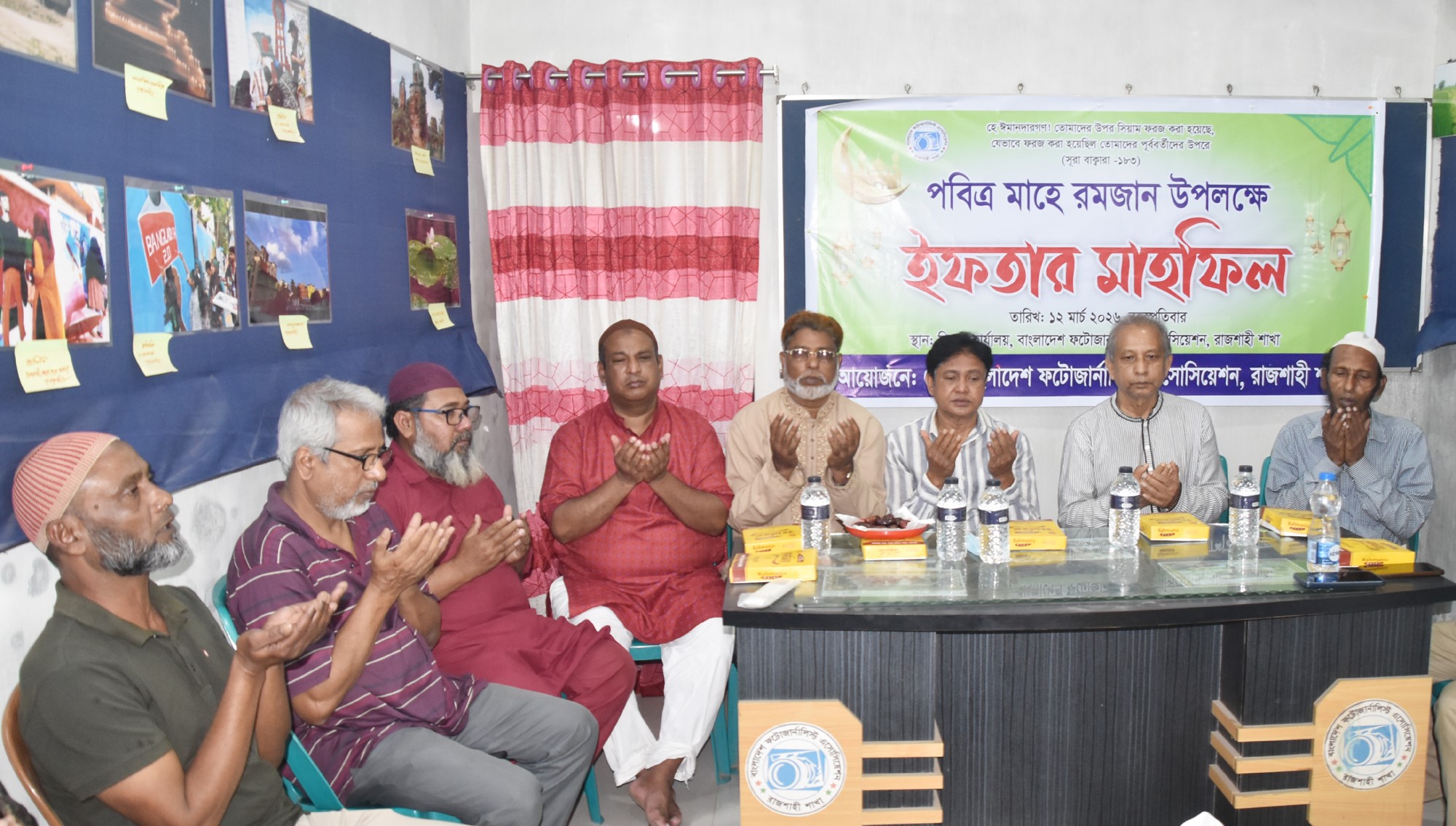 রাজশাহীতে ফটোজার্নালিস্ট এসোসিয়েশনের ইফতার মাহফিল অনুষ্ঠিত