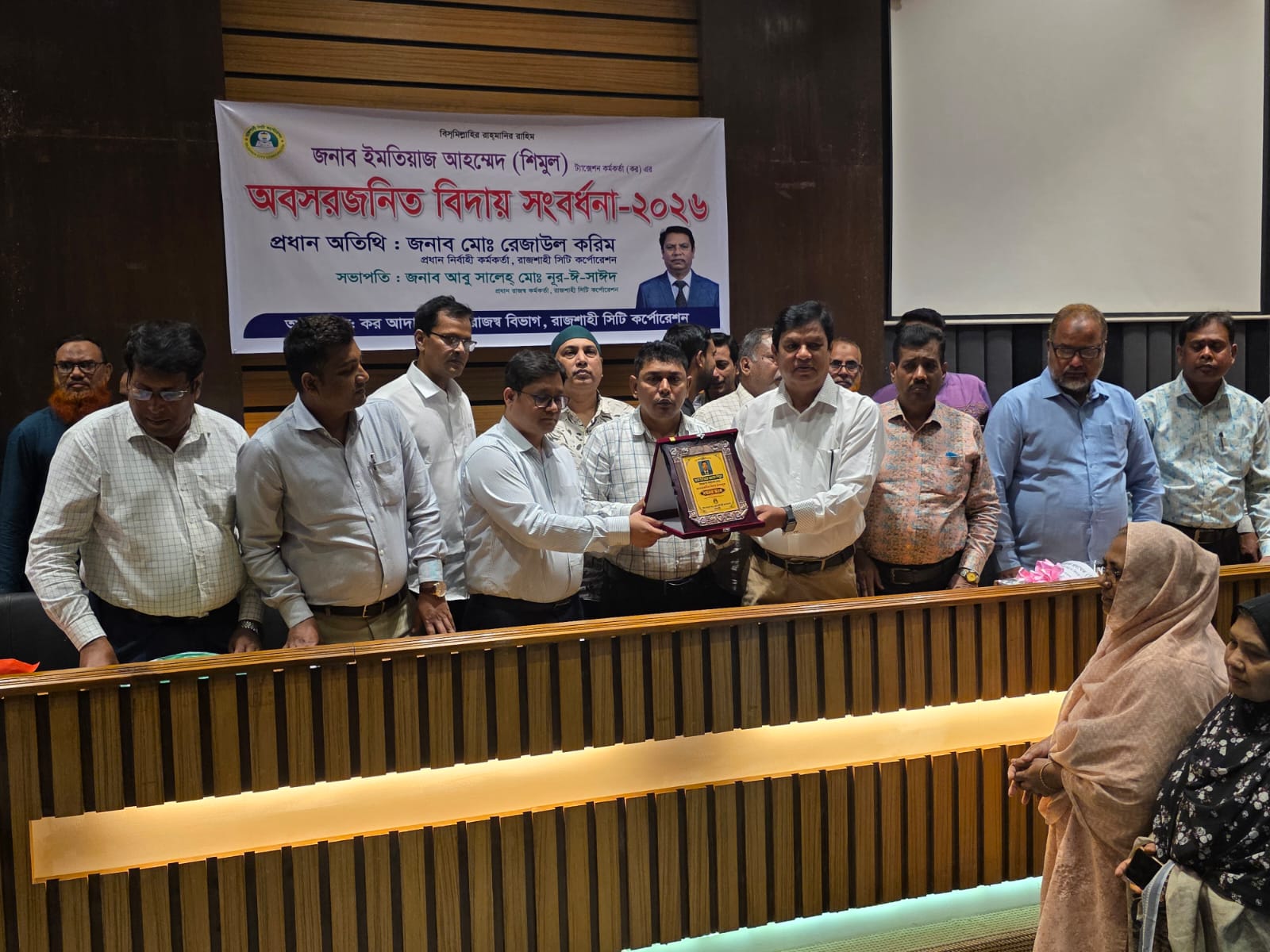 রাসিকের ট্যাক্সেশন কর্মকর্তার অবসরজনিত বিদায় সংবর্ধনা 