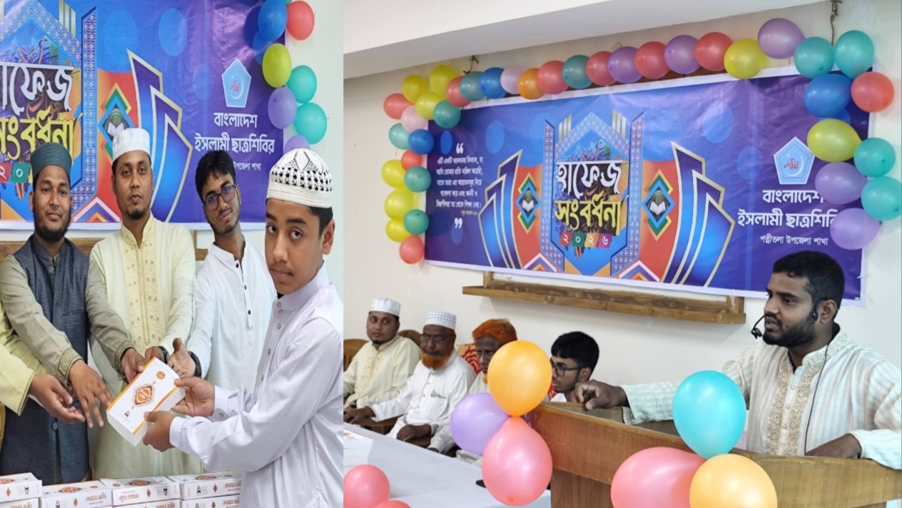 পত্নীতলায় কুরআনের হাফেজদের ছাত্রশিবিরের সংবর্ধনা