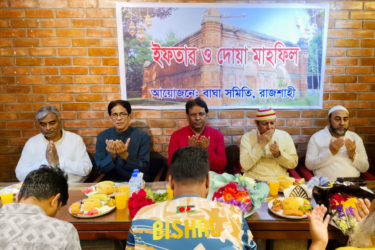 বাঘা সমিতির ইফতার ও নবনির্বাচিত কমিটির অভিষেক অনুষ্ঠিত