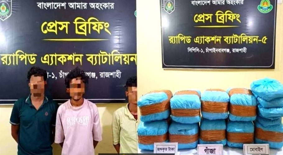 চাঁপাইনবাবগঞ্জে সাড়ে ৪৯ কেজি গাঁজাসহ ৩ জন আটক 