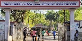 রামেক হাসপাতালে হামের উপসর্গে আরও দুই শিশুর মৃত্যু, ভর্তি ১২৫