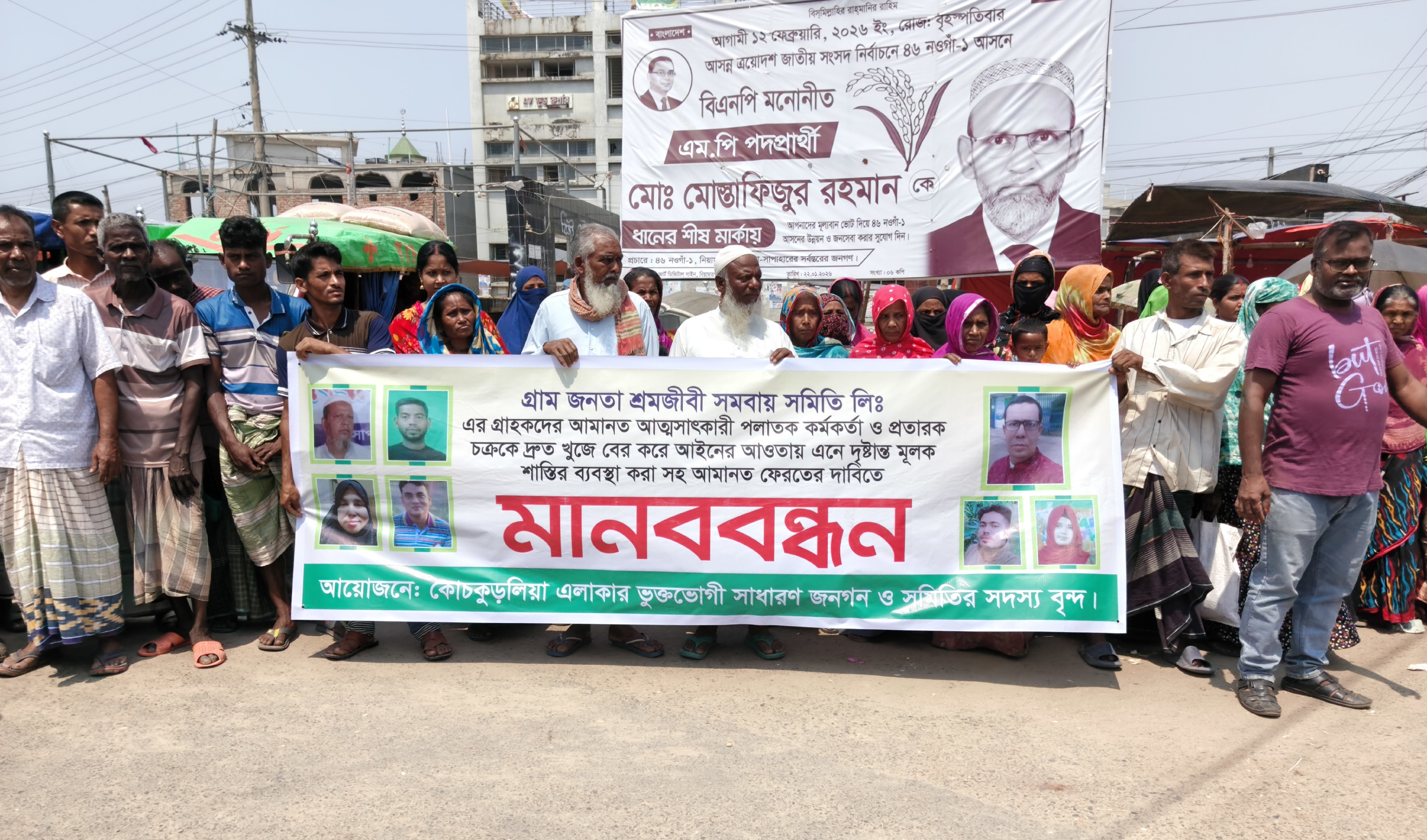 সাপাহারে কোটি টাকা নিয়ে সমবায় সমিতির কর্মকর্তারা উধাও