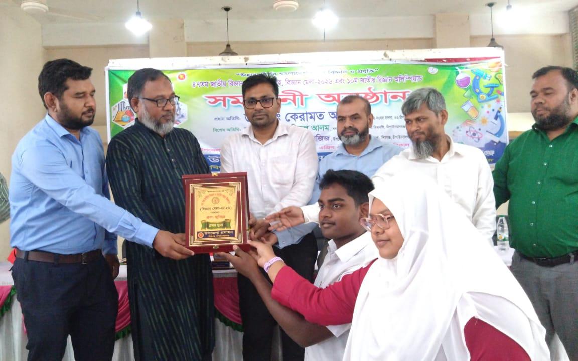 শিবগঞ্জে দুই দিনব্যাপী বিজ্ঞান মেলার সমাপ্তি