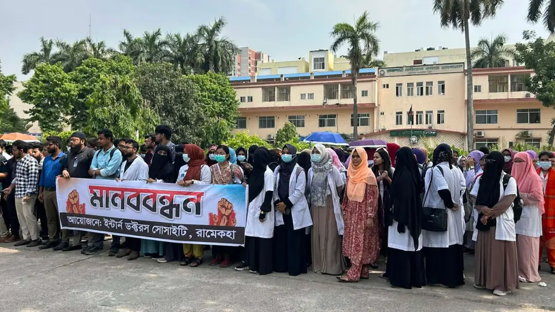 রামেক হাসপাতালে ২৪ ঘণ্টার কর্মবিরতিতে ইন্টার্ন চিকিৎসকরা