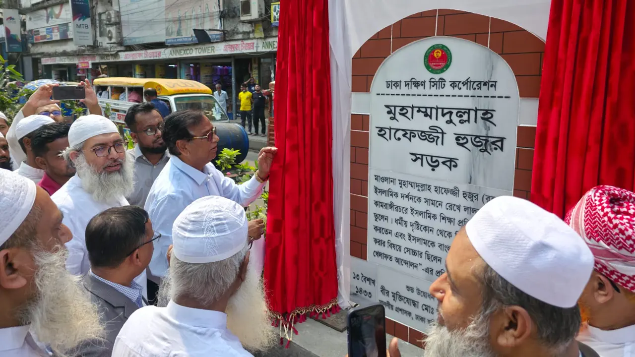ফিনিক্স রোডের নতুন নাম ‘হাফেজ্জী হুজুর সড়ক’