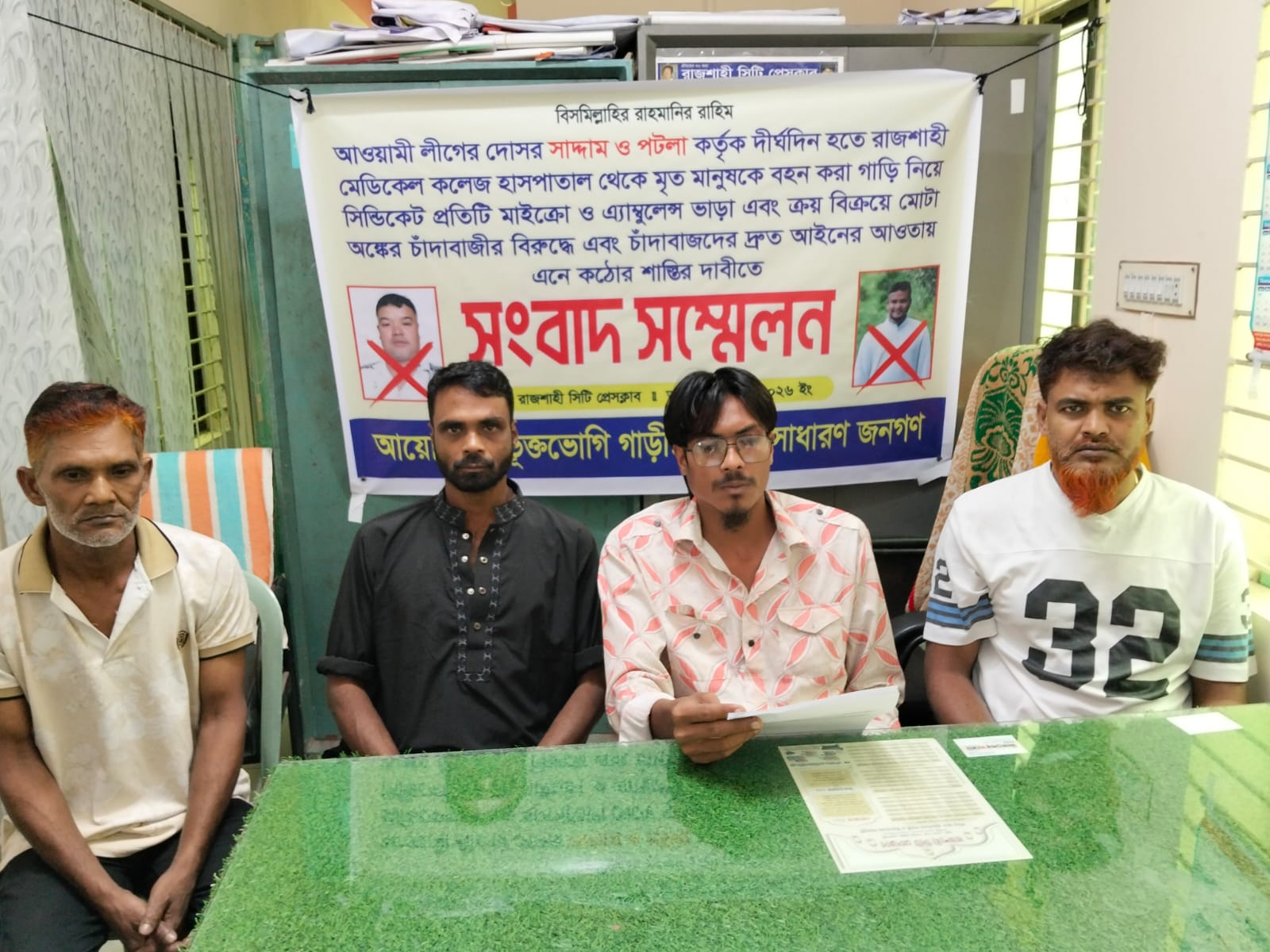 নগরীতে মাইক্রোবাস-এ্যাম্বুলেন্স থেকে চাঁদা আদায়ের অভিযোগ