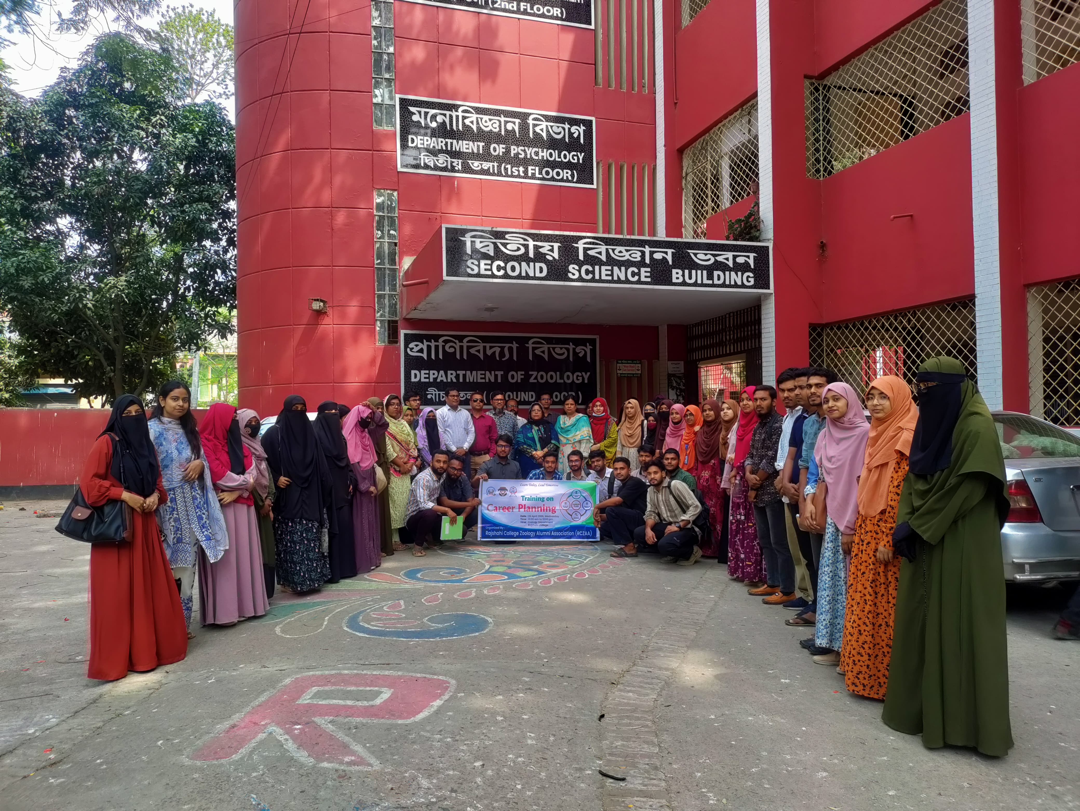রাজশাহী কলেজে ক্যারিয়ার প্ল্যানিং বিষয়ক প্রশিক্ষণ কর্মশালা অনুষ্ঠিত 