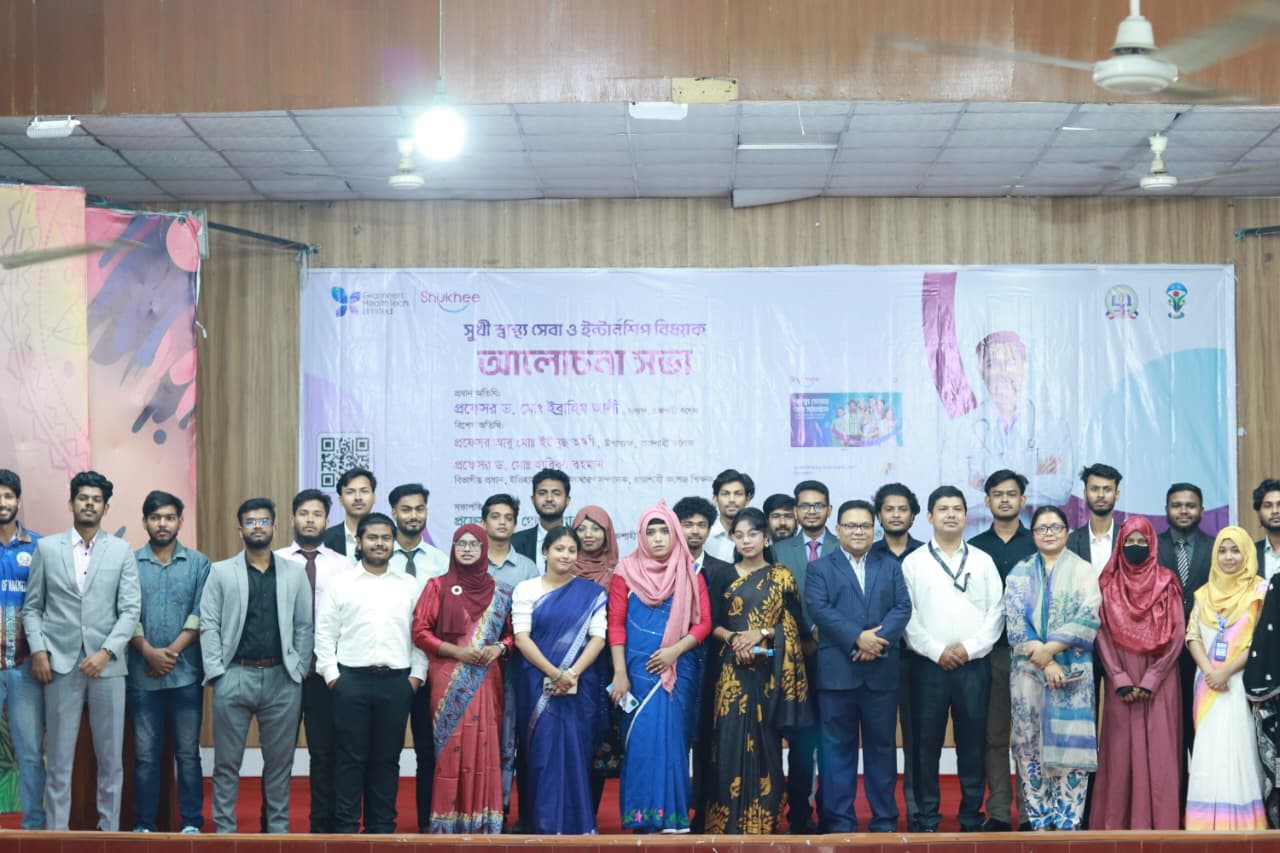 আরসিবিসি'র সুখী স্বাস্থ্য সেবা ও ইন্টার্নশিপ বিষয়ক আলোচনা সভা