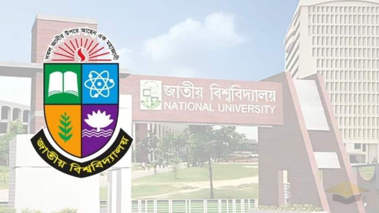 জাতীয় বিশ্ববিদ্যালয়ের ভর্তি পরীক্ষার ফল প্রকাশ