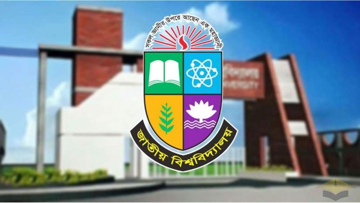 জাতীয় বিশ্ববিদ্যালয়ে মেধাতালিকায় না থাকলেও বন্ধ হচ্ছে না ভর্তির সুযোগ