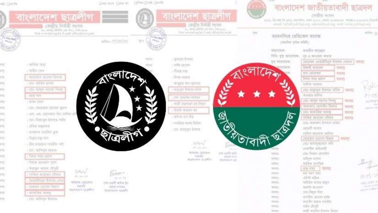  ছাত্রদলে পদ পাওয়া ৩২ জনের মধ্যে ১১ জনই ছাত্রলীগের