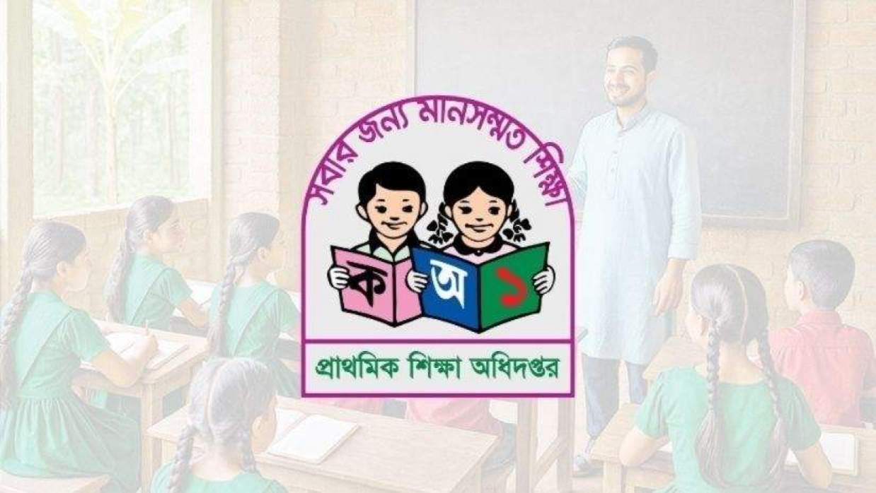 শিক্ষক সংকট কাটাতে প্রাথমিক বিদ্যালয়ে ফিরছেন অবসরপ্রাপ্তরা