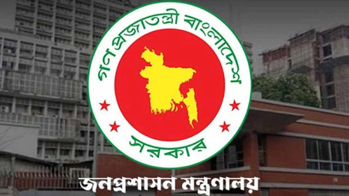 ঈদে ৭ দিন ছুটি ঘোষণা করে প্রজ্ঞাপন