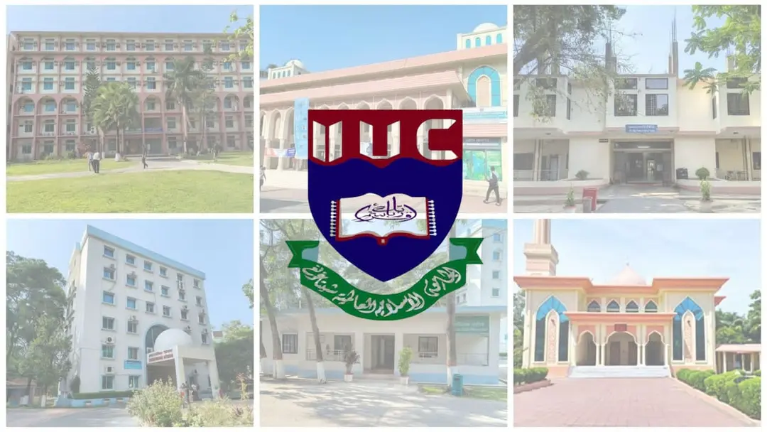 তিন দশক ধরে উচ্চশিক্ষায় আলোকবর্তিকা আইআইইউসি