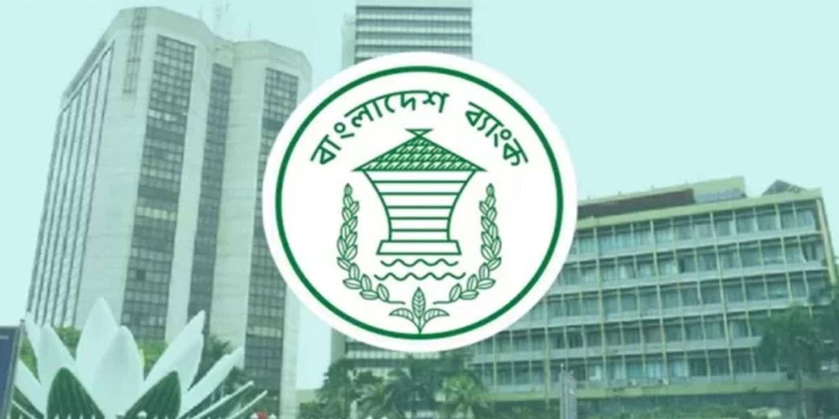 কার্ড ব্যবহারকারীদের জন্য কেন্দ্রীয় ব্যাংকের সতর্কবার্তা