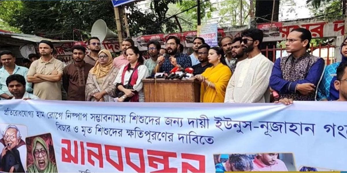 ড. ইউনূসের শাস্তি ও মার্কিন বাণিজ্য চুক্তির প্রতিবাদে মানববন্ধন