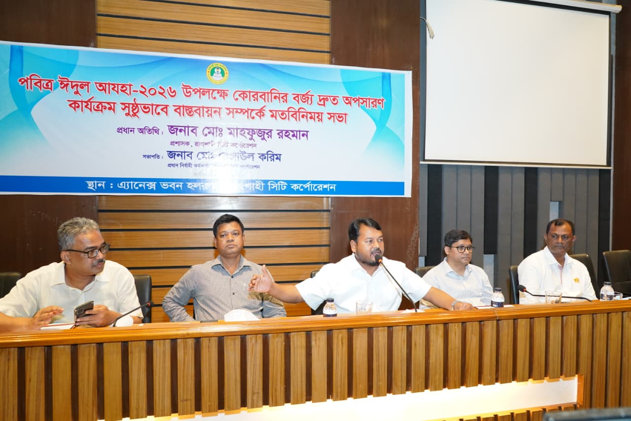ঈদের পরদিনই পরিচ্ছন্ন রাজশাহী উপহার দিতে চাই : রাসিক প্রশাসক