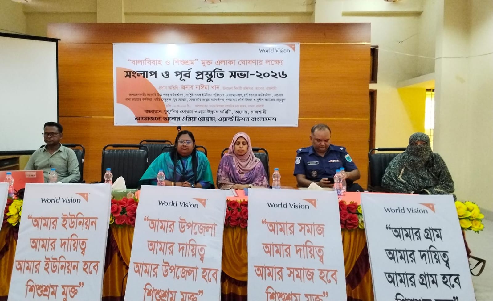 তানোরে বাল্যবিবাহ ও শিশুশ্রমমুক্ত এলাকা ঘোষণায় মতবিনিময় সভা
