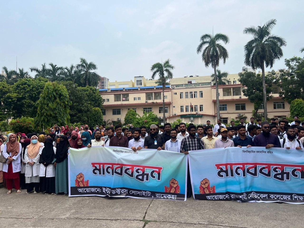রামেক হাসপাতালে ইন্টার্ন চিকিৎসকদের অনির্দিষ্টকালের কর্মবিরতি শুরু  