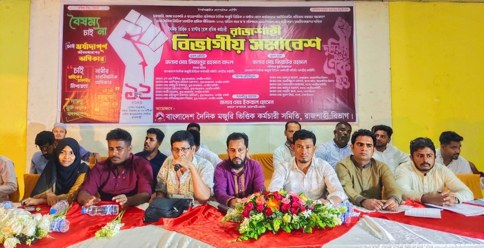 স্থায়ী নিয়োগসহ ছয় দফা দাবিতে রাজশাহীতে কর্মচারীদের বিভাগীয় সমাবেশ