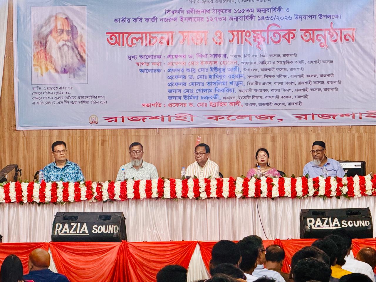রবীন্দ্র-নজরুল জন্মজয়ন্তীতে রাজশাহী কলেজে আলোচনা ও সাংস্কৃতিক অনুষ্ঠান