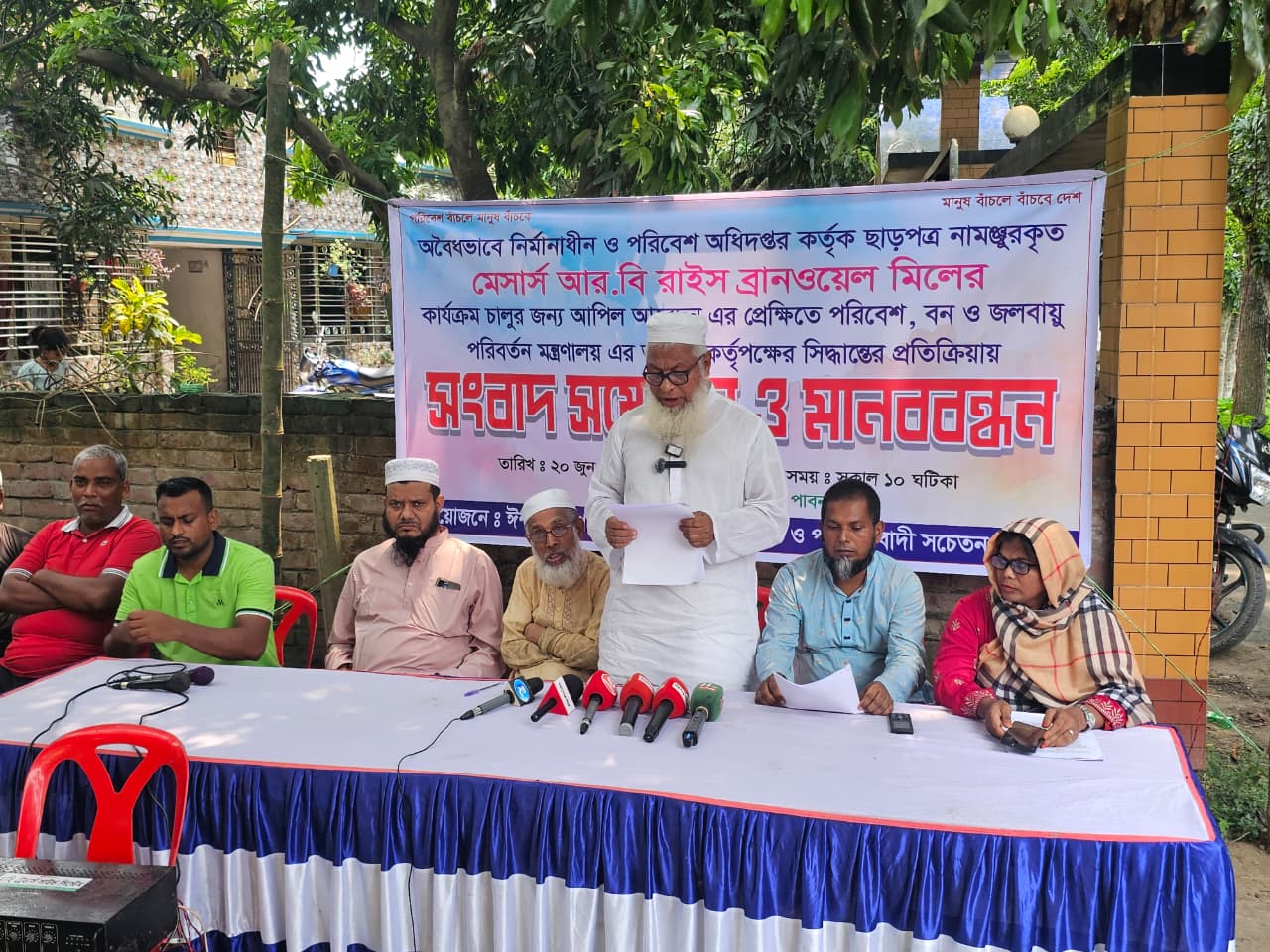 জনবসতিপূর্ণ এলাকায় রাইস মিল স্থাপনের প্রতিবাদে সংবাদ সম্মেলন ও মানববন্ধন