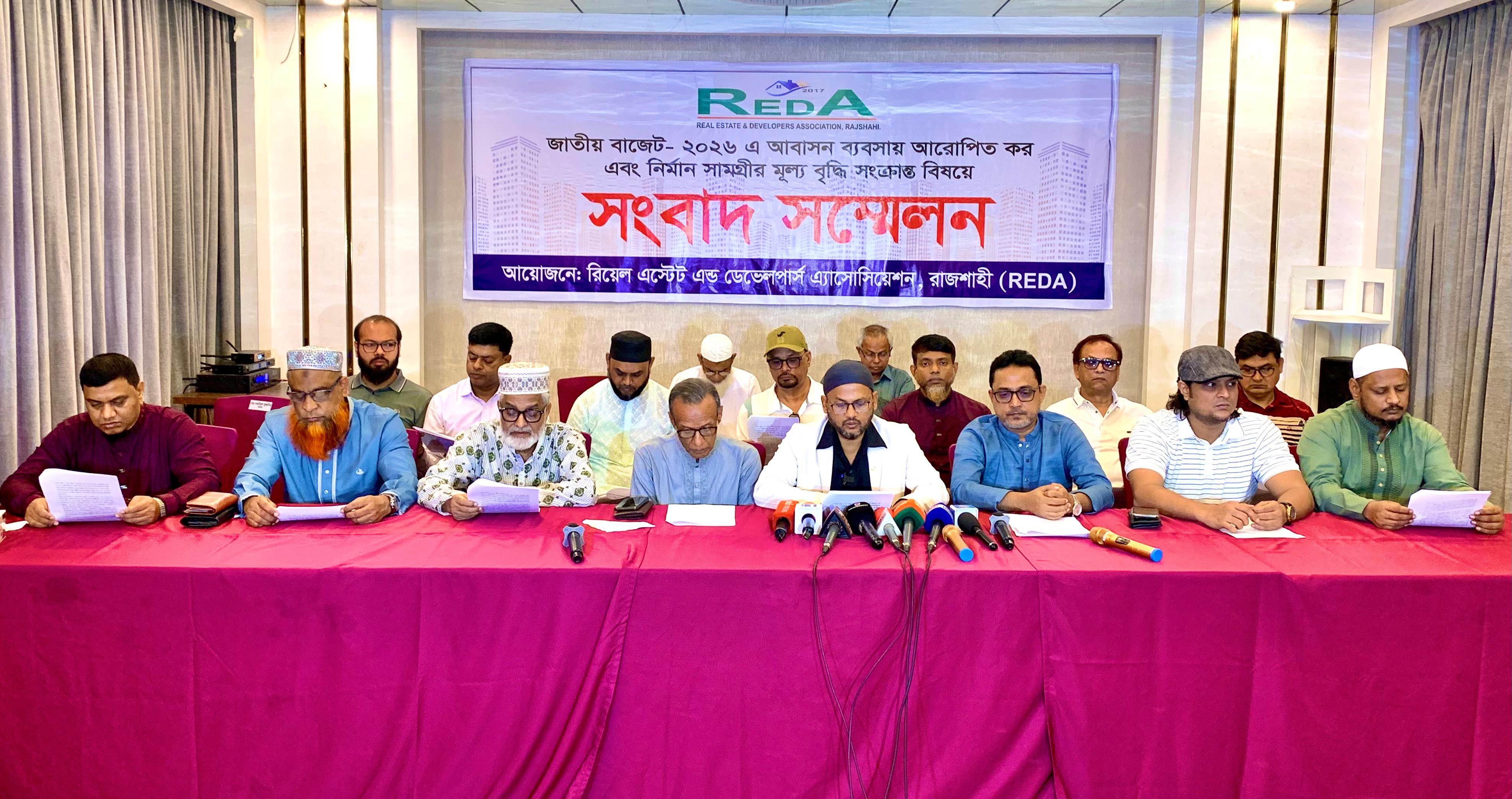 জমির বদলে ফ্ল্যাট পেলেও ১৫% কর, প্রত্যাহারের দাবি রেডার