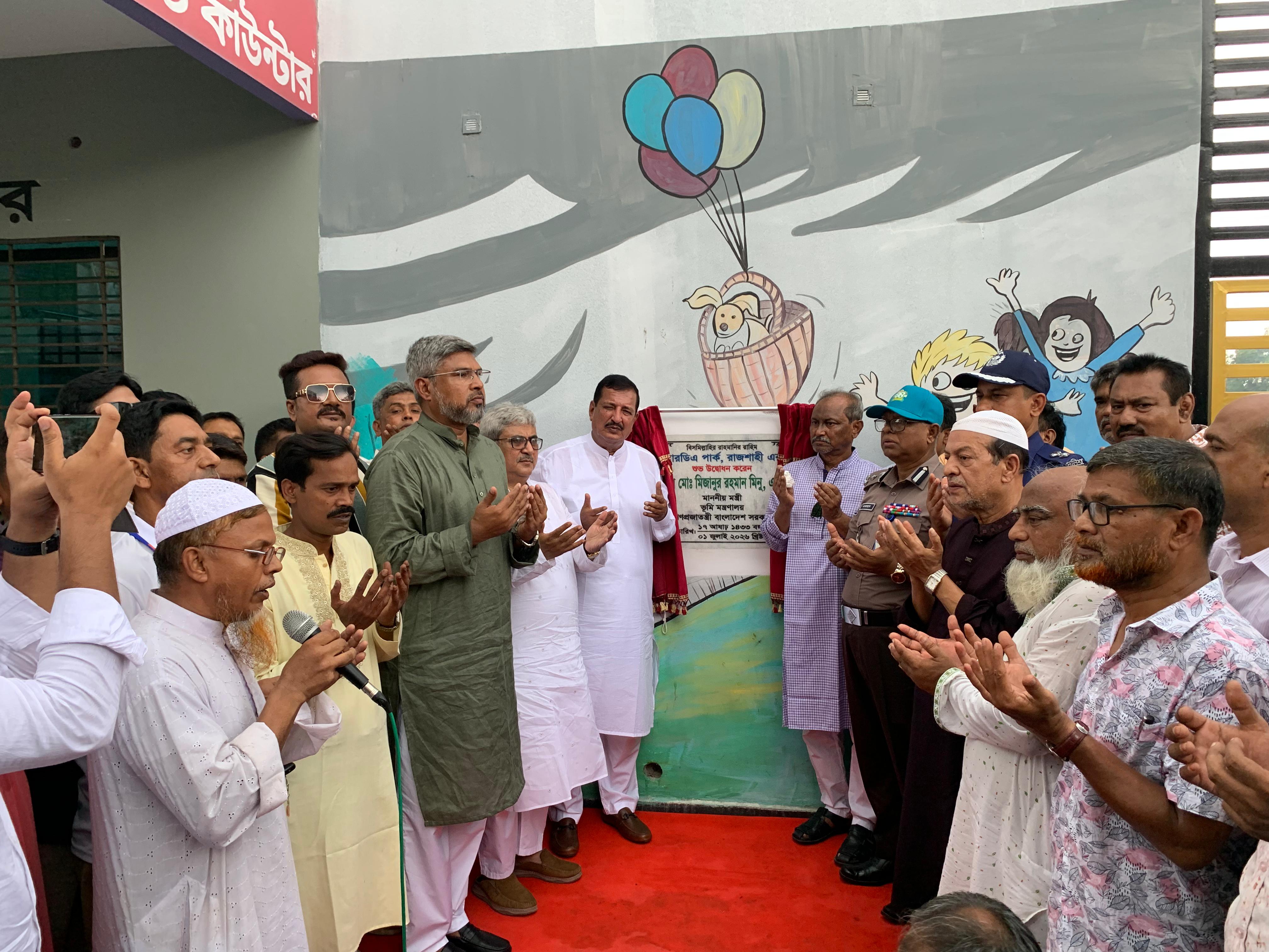 রাজশাহীবাসীর সুস্থ বিনোদনে গুরুত্বপূর্ণ ভূমিকা রাখবে আরডিএ পার্ক: ভূমিমন্ত্রী