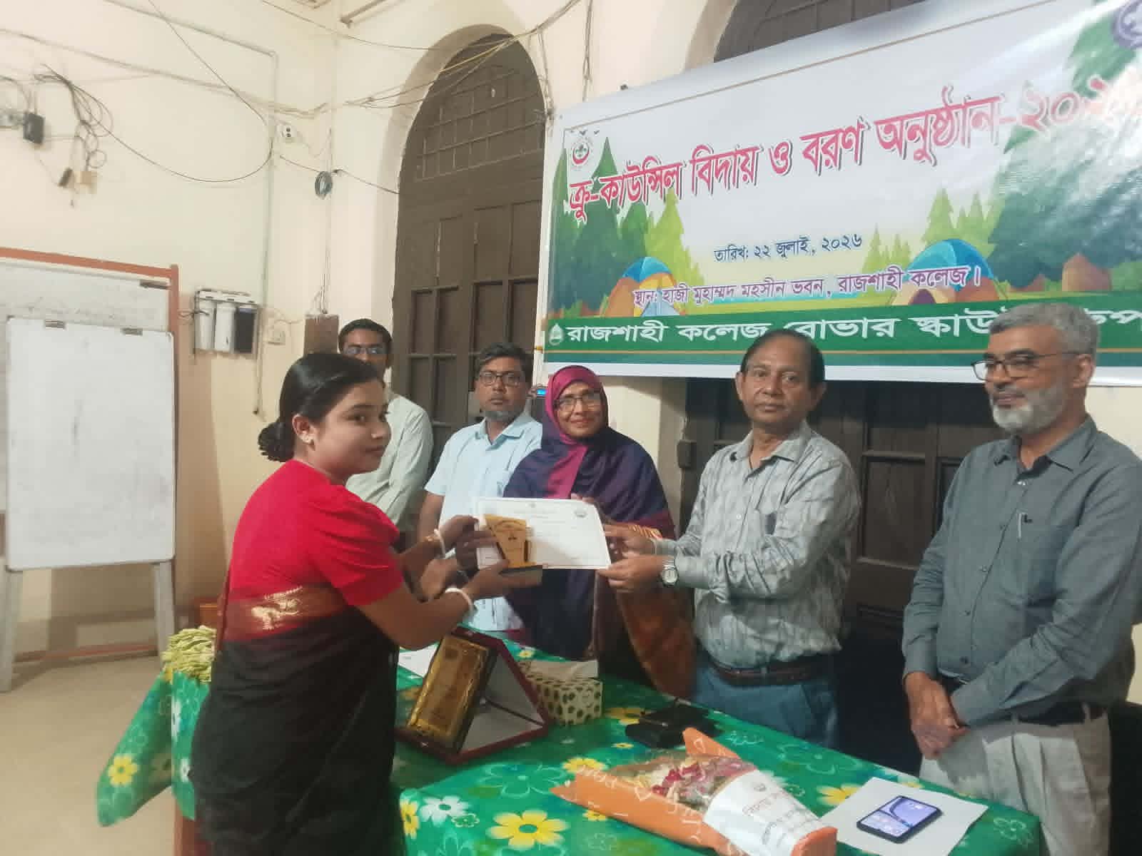 রাজশাহী কলেজ রোভার স্কাউটের  ক্রু কাউন্সিলের বিদায় ও বরণ  অনুষ্ঠিত 