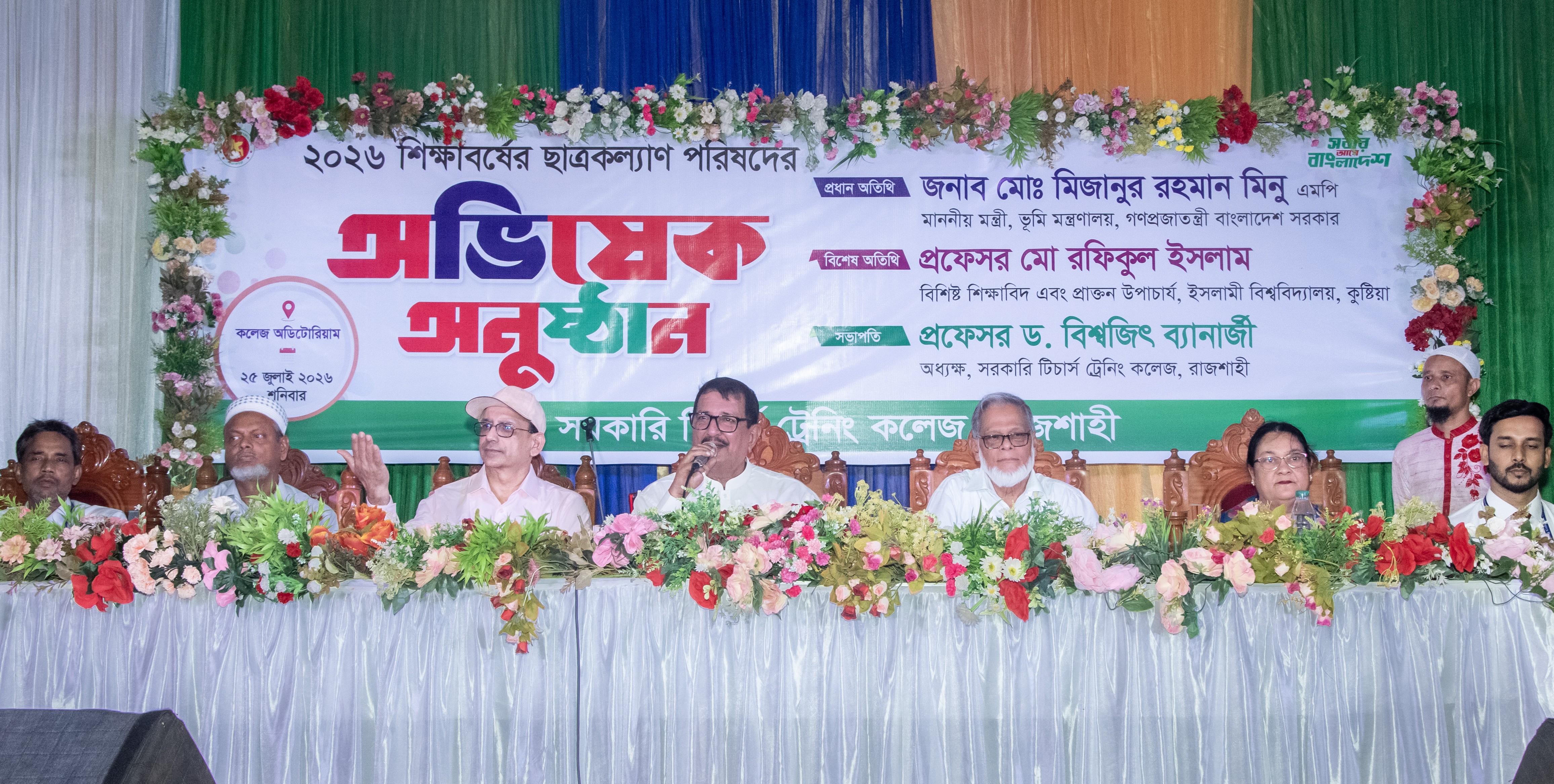 মাদকবিরোধী আন্দোলনে শিক্ষকদের অগ্রণী ভূমিকা পালন করতে হবে: ভূমিমন্ত্রী