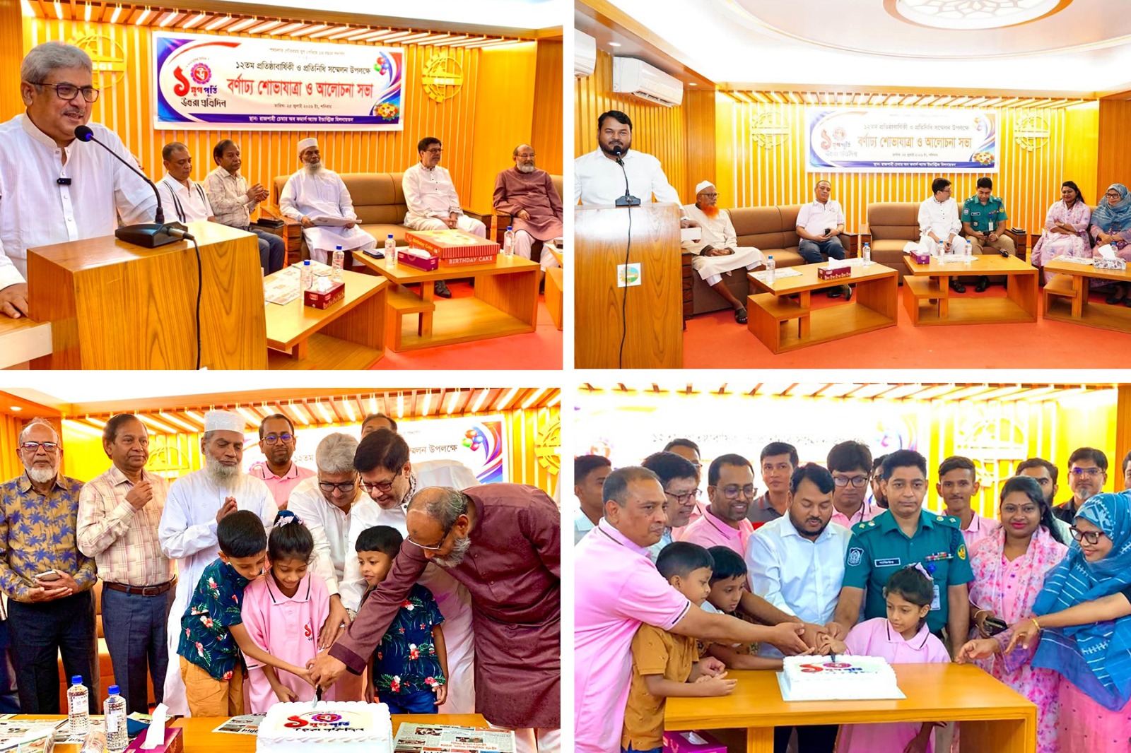 উত্তরা প্রতিদিনের ১২তম প্রতিষ্ঠাবার্ষিকী উদযাপন