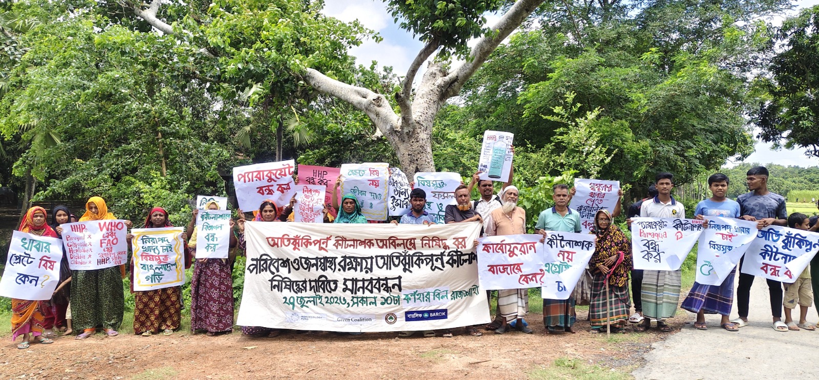 দ্রুত প্যারাকুয়েট নিষিদ্ধ, নিরাপদ খাদ্য ও জনস্বাস্থ্য রক্ষার দাবি