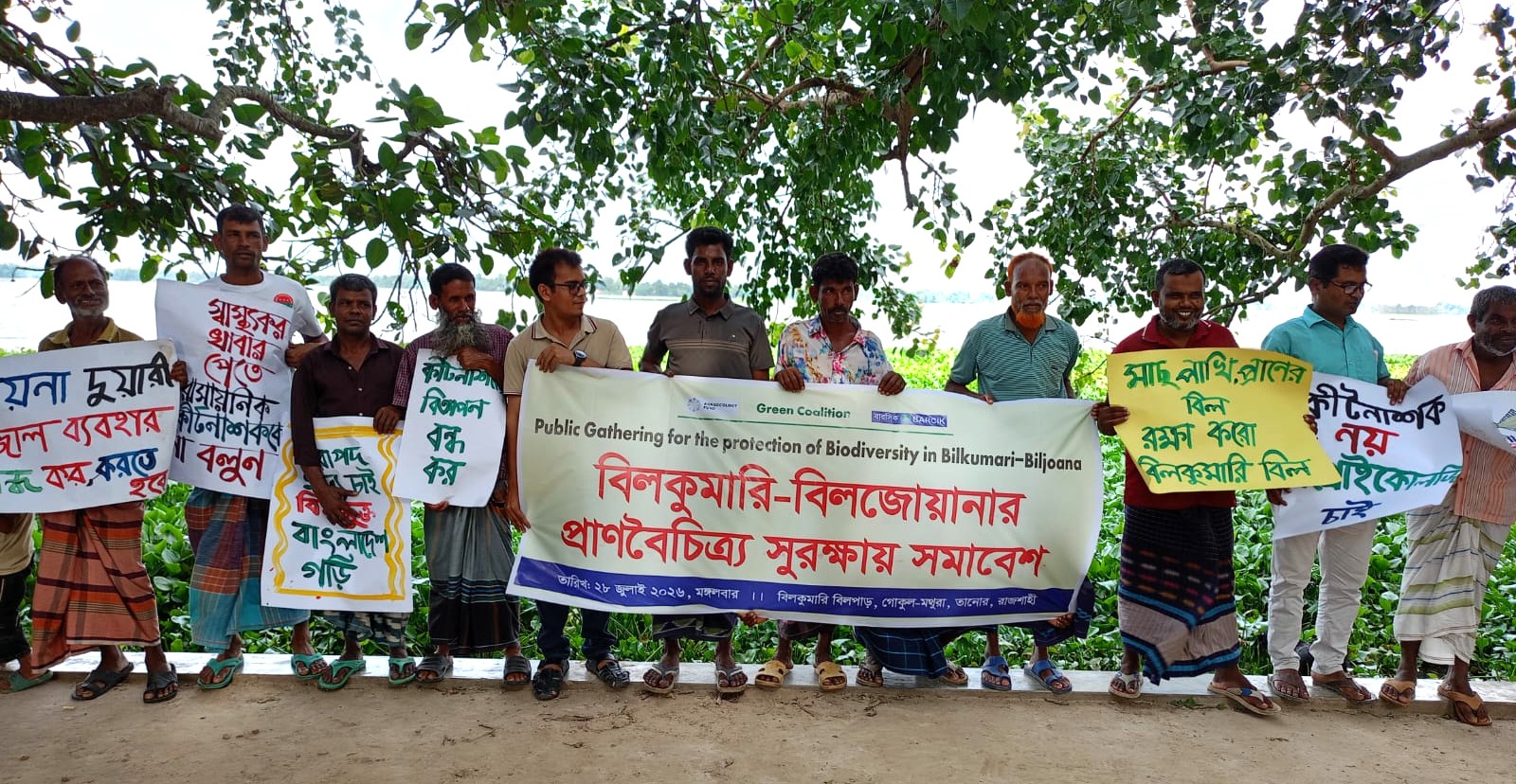 বিলকুমারি-বিলজোয়ানা অভয়ারণ্যের কার্যকর সুরক্ষার দাবি