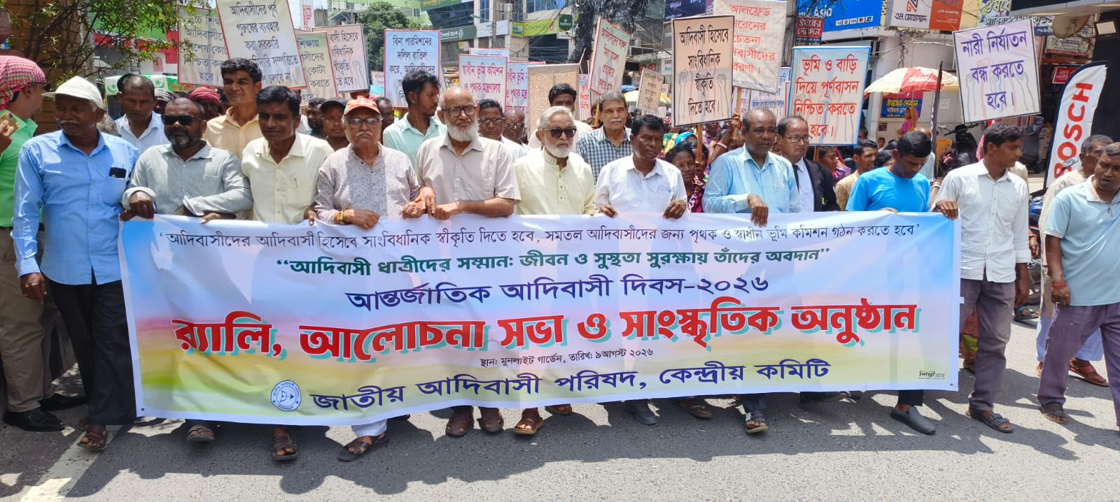 রাজশাহীতে নানা আয়োজনে আন্তর্জাতিক আদিবাসী দিবস পালিত