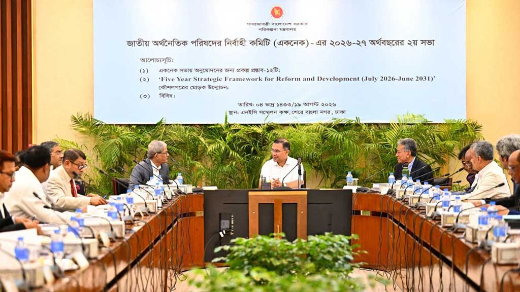 একনেকে ৯ হাজার ৩৩৩ কোটির ১০ প্রকল্প অনুমোদন, বেশি বরাদ্দ গ্রামীণ সড়কে