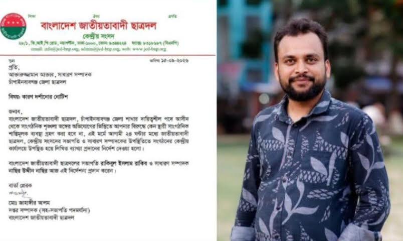 মোটরসাইকেল আটকের পর এসপি কার্যালয় ঘেরাও, ছাত্রদল নেতাকে কেন্দ্রে তলব