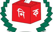 ইউপি নির্বাচনে ১৫ শতাংশ ভোট না পেলেই জামানত বাজেয়াপ্ত