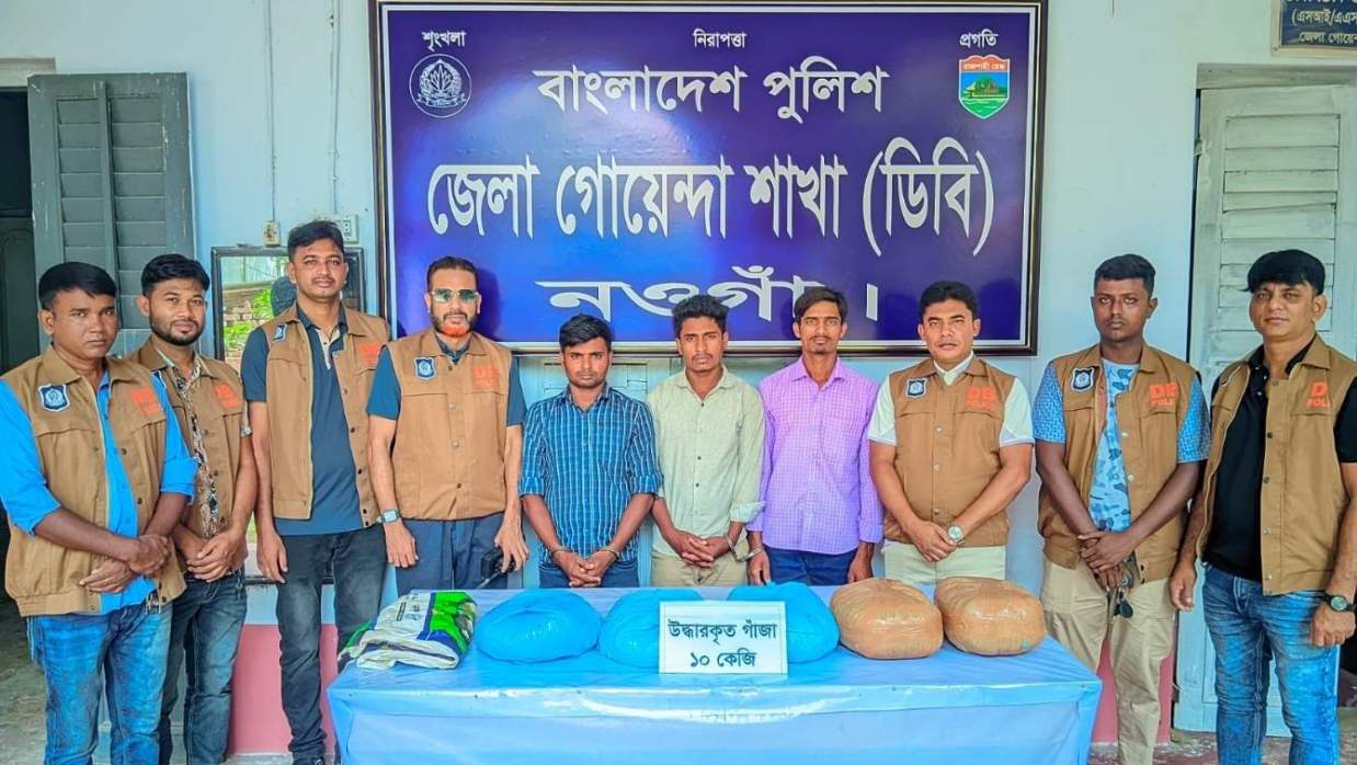 নওগাঁয় ১০ কেজি গাঁজাসহ ৩ যুবক গ্রেপ্তার