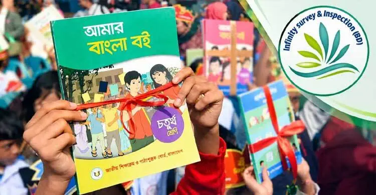 পাঠ্যবই ছাপায় নিম্নমানের কাগজ ছাড়, ইনফিনিটি সার্ভেকে শোকজ