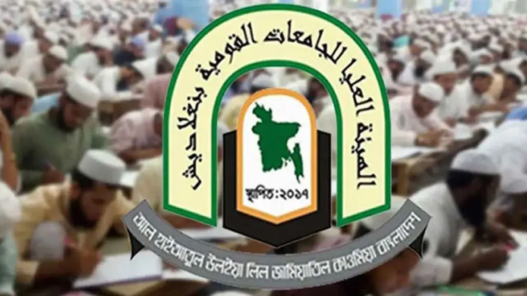 কওমি মাদ্রাসায় শারীরিক শাস্তি নিষিদ্ধ করে শিক্ষা বোর্ডের নির্দেশনা জারি