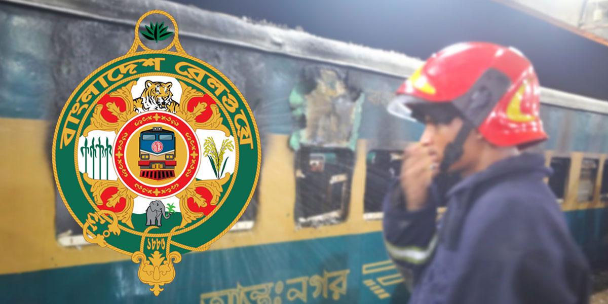 নাশকতা ঠেকাতে রেলে সর্বোচ্চ সতর্কতার নির্দেশ