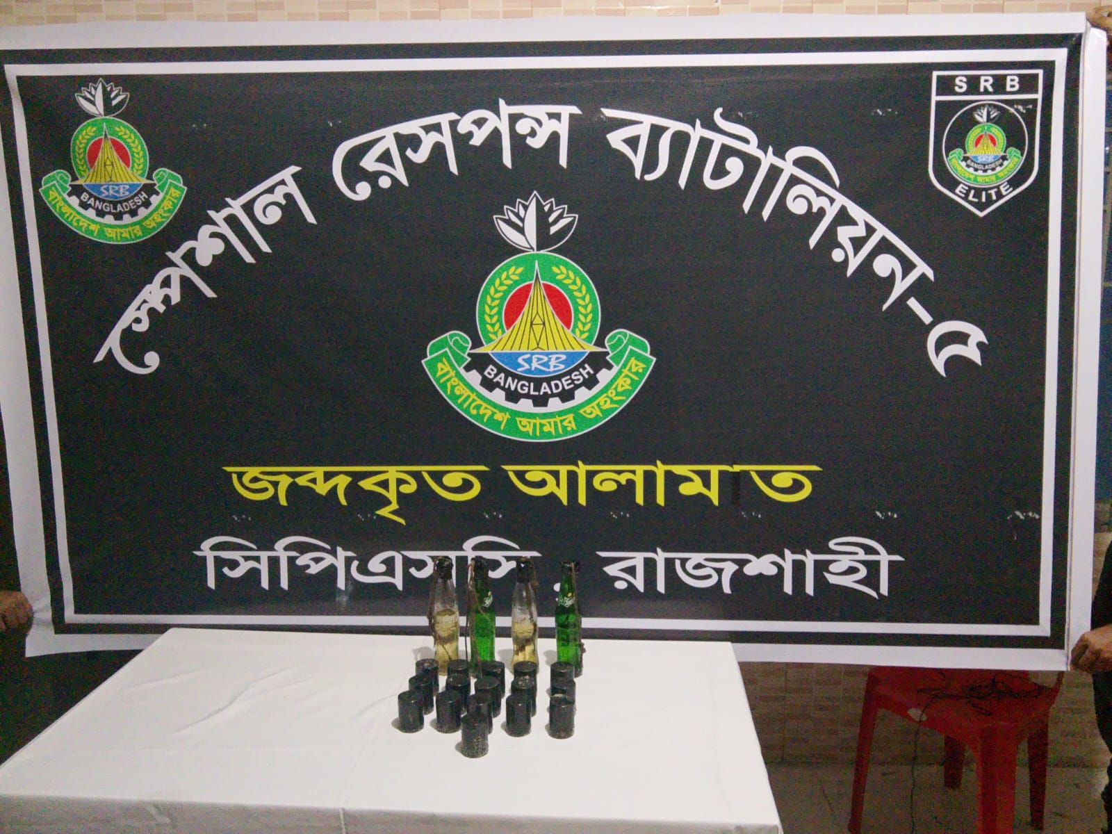 রাজশাহীতে ১৬ ককটেল ও চার পেট্রোল বোমা উদ্ধার